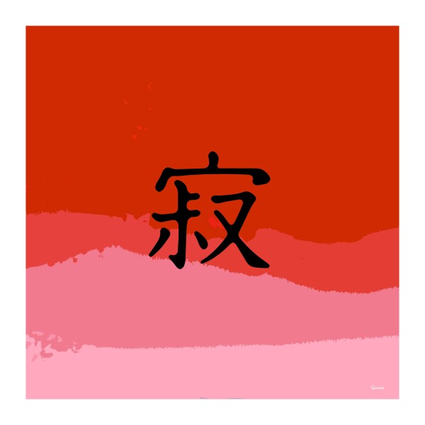 Zen Solitude 1