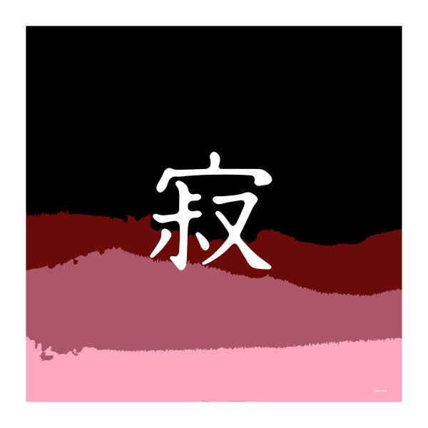 Zen Solitude 2